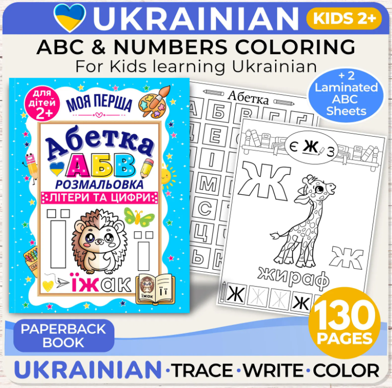 Learn Ukranian for Kids